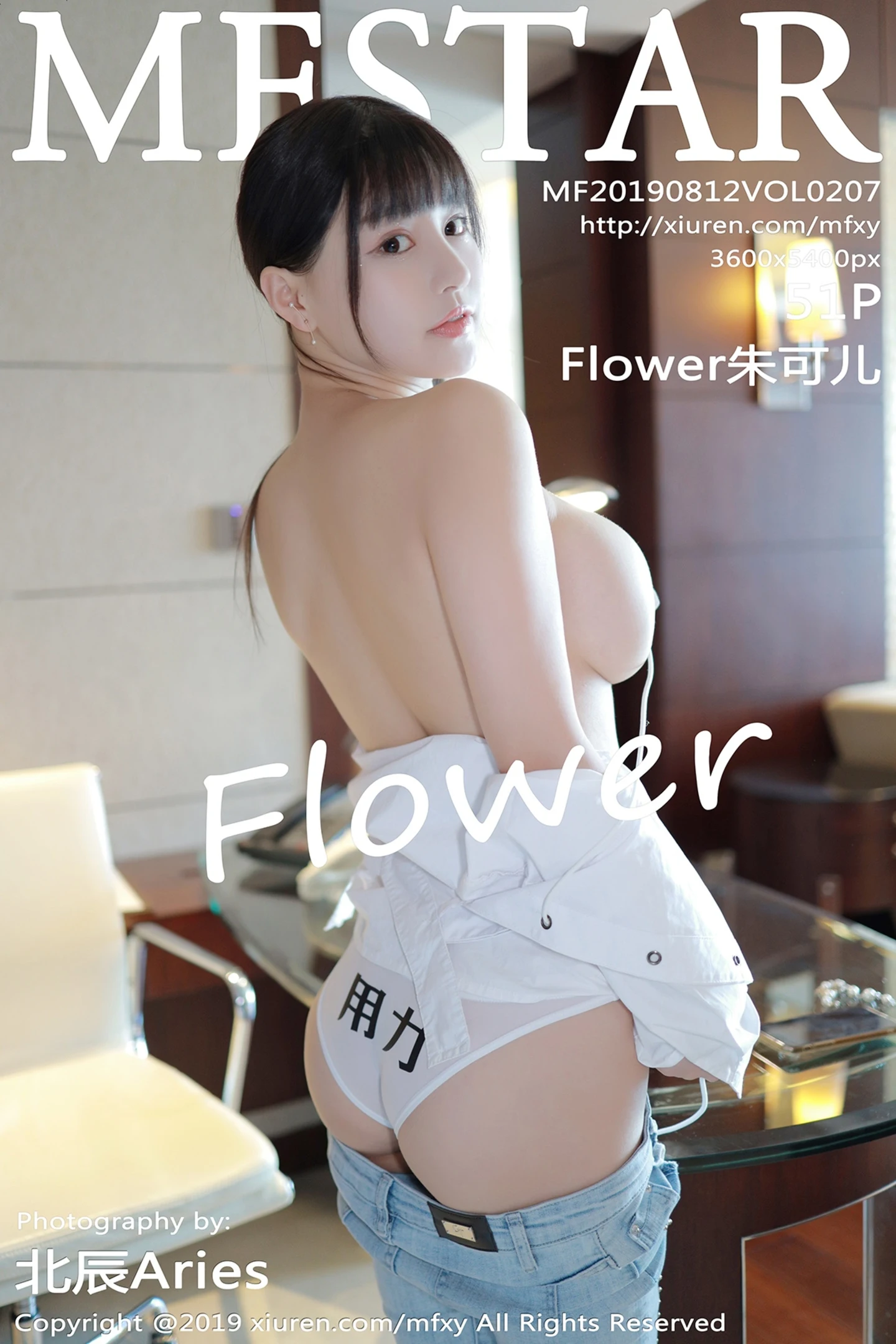 [MFStar模范学院]Vol.207_嫩模Flower朱可儿白衬衣配牛仔裤半脱露豪乳极致诱惑写真58P-秀人网 - XiuRen.Space